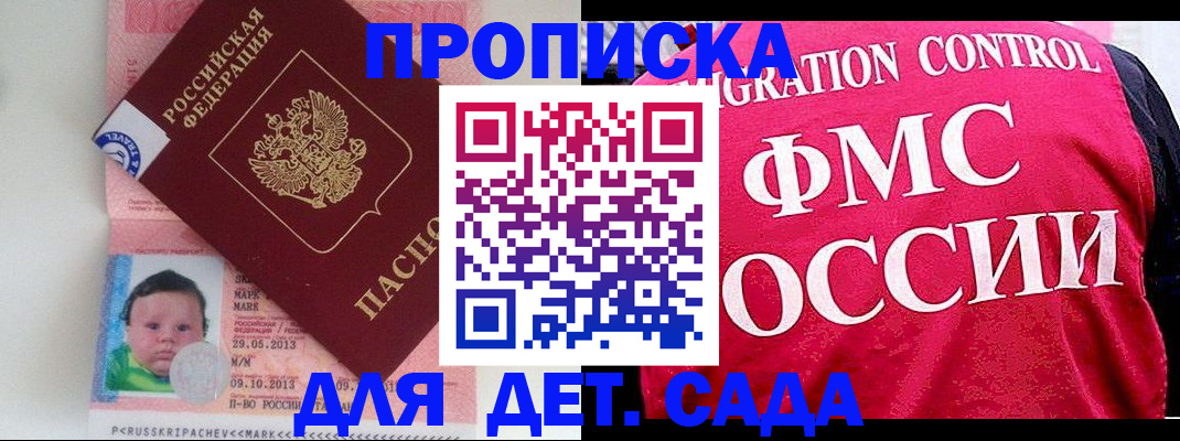 временная регистрация собственник в Шатуре