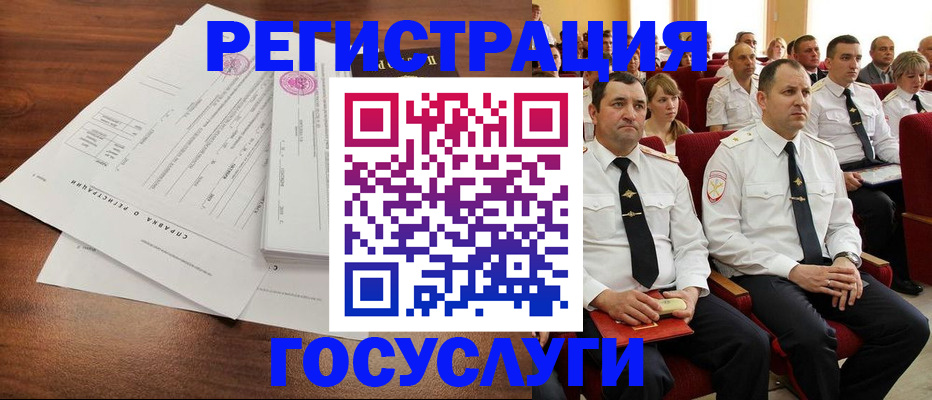 прописка законно в Шатуре