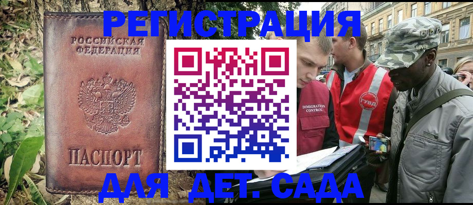 прописка регистрация в Шатуре